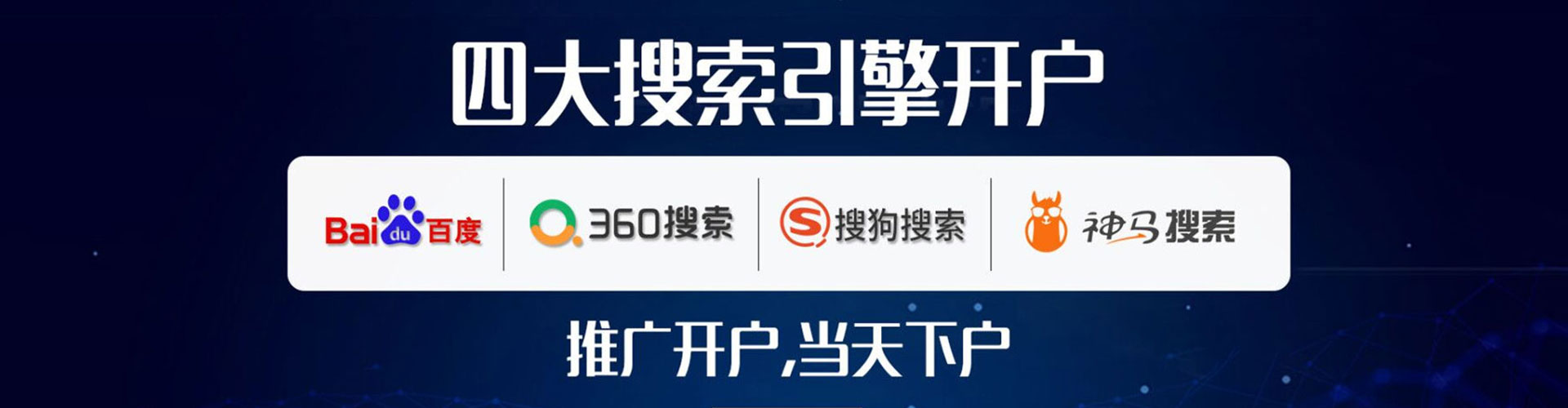 青海sem托管
